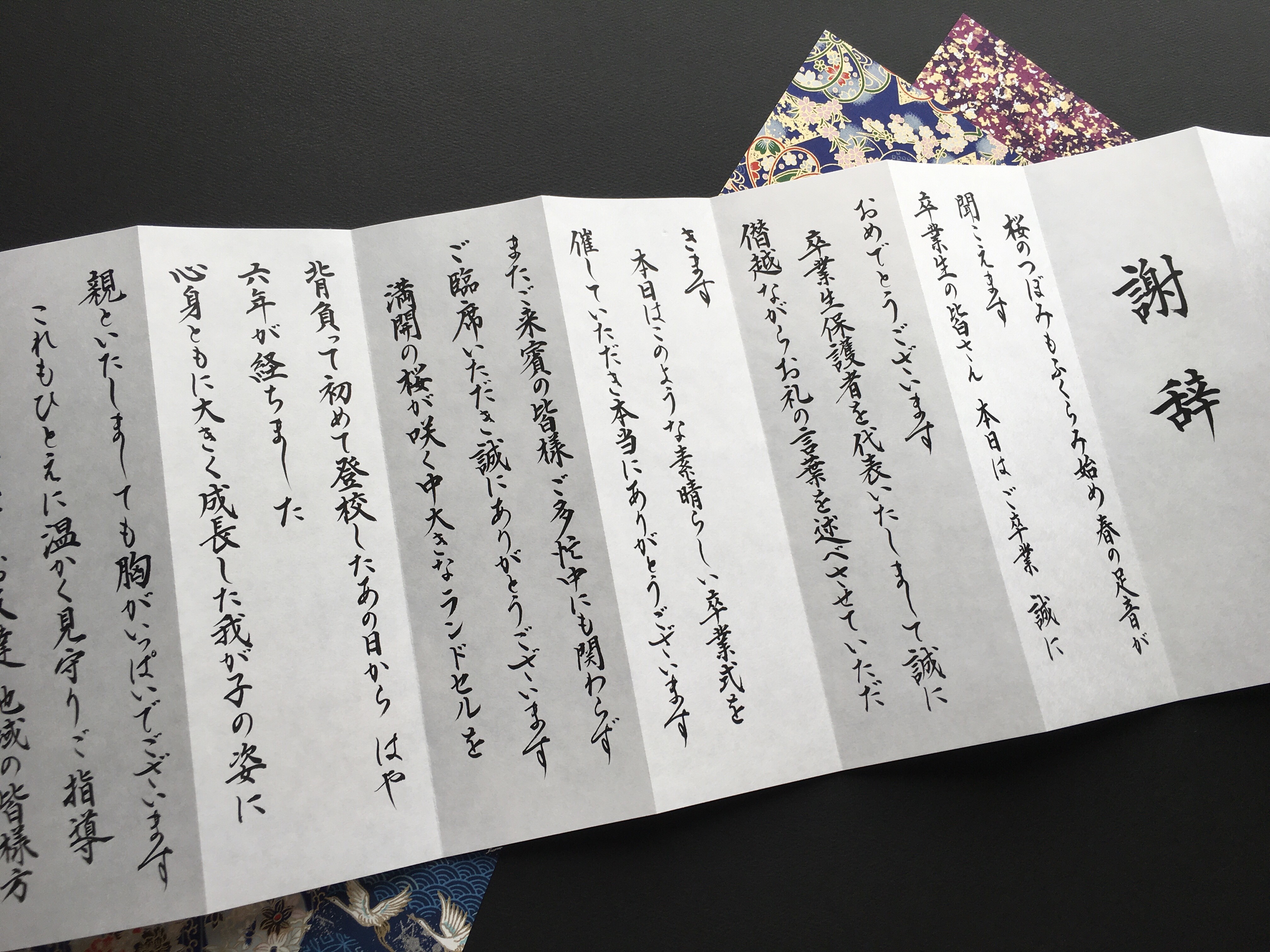 【筆耕】謝辞 祝辞 代筆いたします。（大） 6,080円