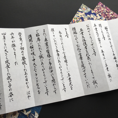 筆耕】謝辞 祝辞 代筆いたします。（大） その他雑貨 筆耕の宝 通販