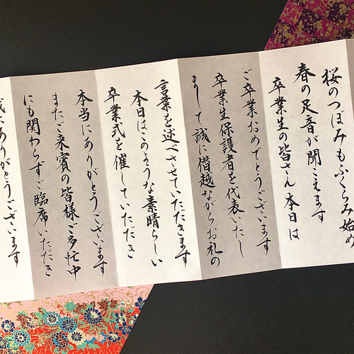 筆耕】謝辞 祝辞 代筆いたします。（小） その他雑貨 筆耕の宝 通販