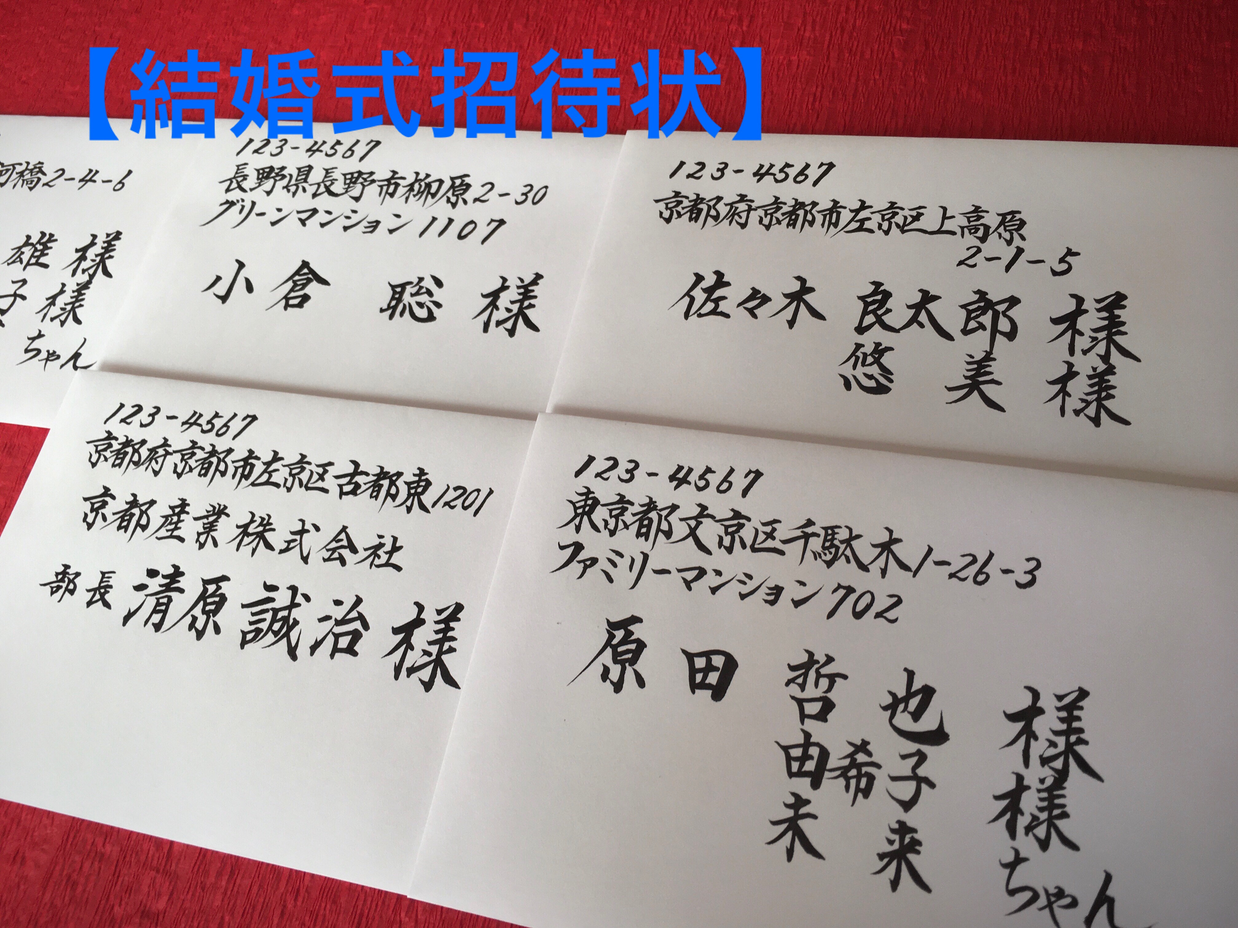 結婚式招待状】宛名書き いたします。 書道 筆耕の宝 通販 8915692