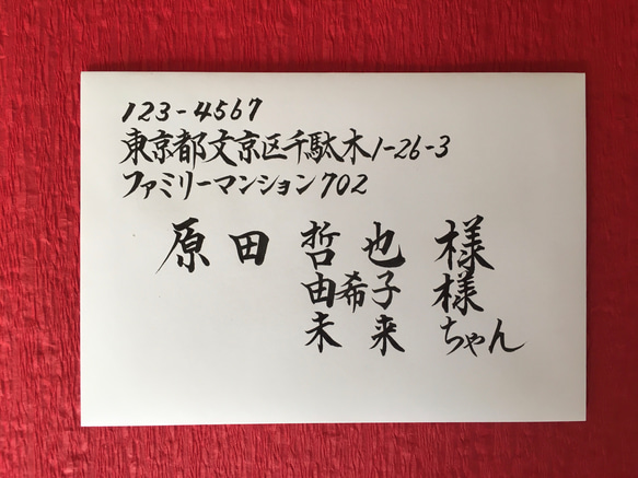 【結婚式招待状】宛名書き いたします。 3枚目の画像