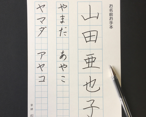 書道 手本集