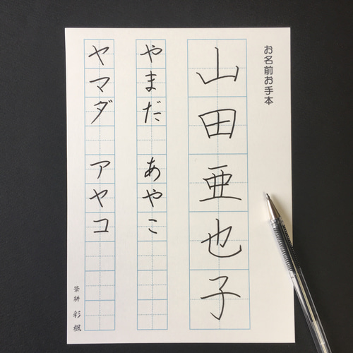 書道お手本・その他 611kDDdwBnL._UF350,350_QL50_.jpg