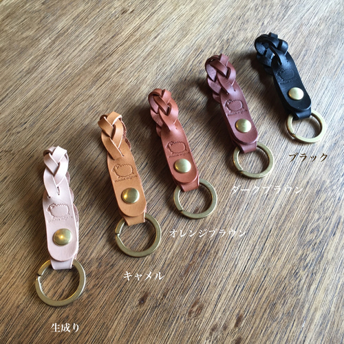 栃木レザーの三つ編みキーホルダー キーリング mouton mignon 通販