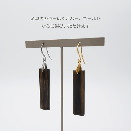 SUS316□レクタングル・スクエアプレートピアス＜ブラック
