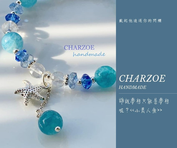 CHARZOE.handmade.海藍寶幸運手鍊 第1張的照片