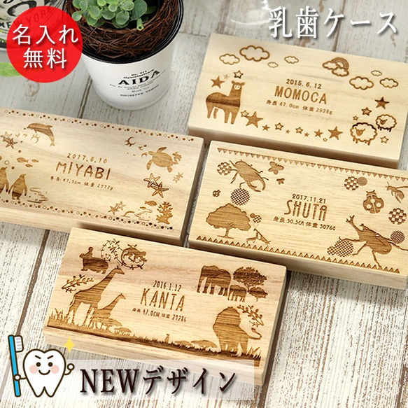 natsu  2個 乳歯ケース かすみ草 日本製 木製 名前入り natsu 2個 乳歯ケース かすみ草 日本製 木製 名前入り 楽天市場