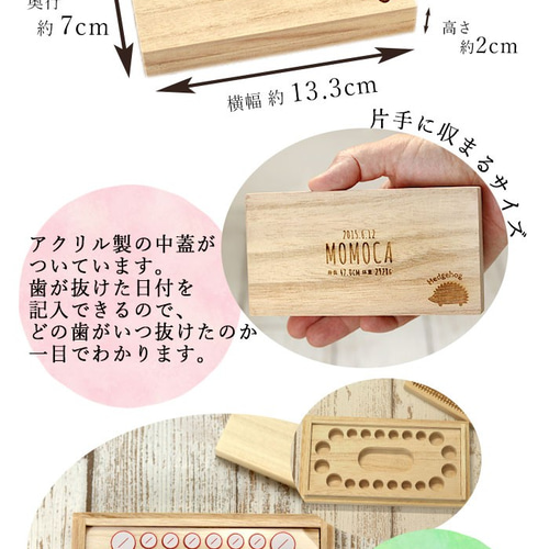 名入れ 乳歯ケース マーク 木製 （n-13-4） 雑貨・その他 mocca