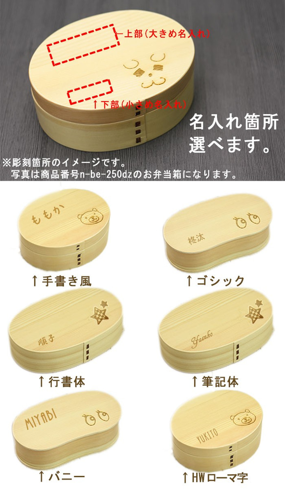 選べるデザイン 名入れ 850cc 弁当箱 曲げわっぱ 胴張 小判 【白木】【n-be-280b-dz】 3枚目の画像