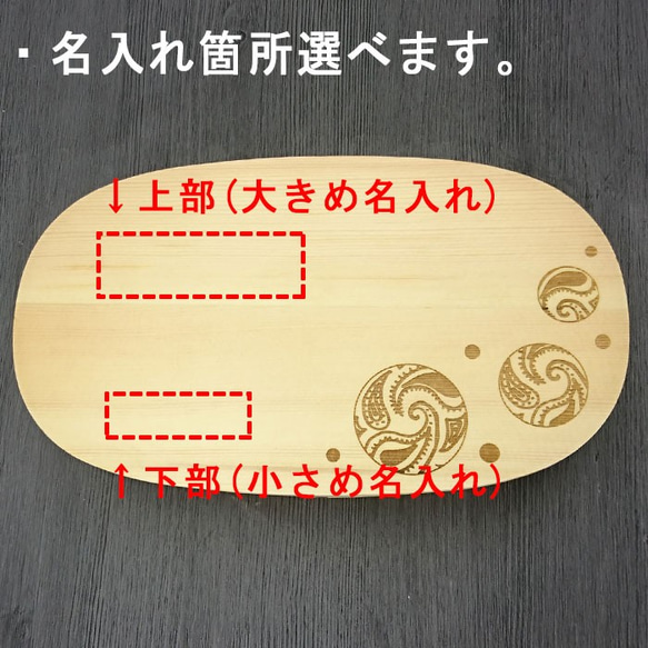 選べるデザイン 名入れ 570cc お弁当箱曲げわっぱ小判 無地 1段 白 【n-be-243dza】 3枚目の画像