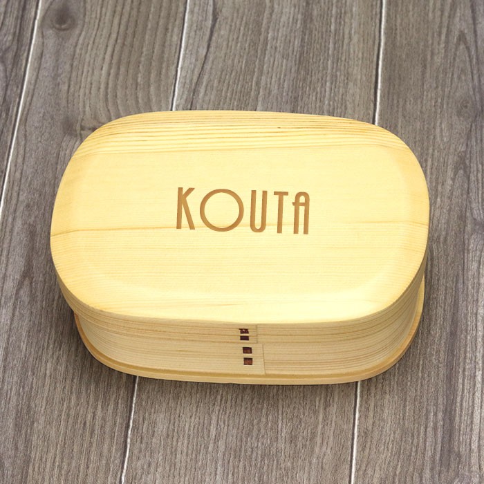 名入れ 900cc 弁当箱 曲げわっぱ 胴張 スクエア 【白木】（n-be-281b）