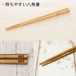 名入れ 箸+箸箱セット 木製 ナチュラル 6枚目の画像