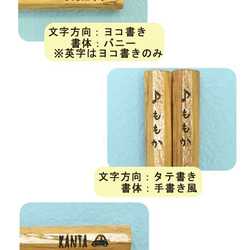 名入れ 選べるマーク 18cm 八角箸 くりの木（n-hs-284c） 3枚目の画像