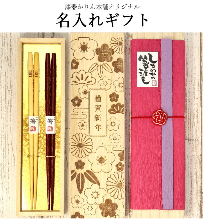 gingamさま専用 ハンドメイド 名入れおはし gingamさま専用