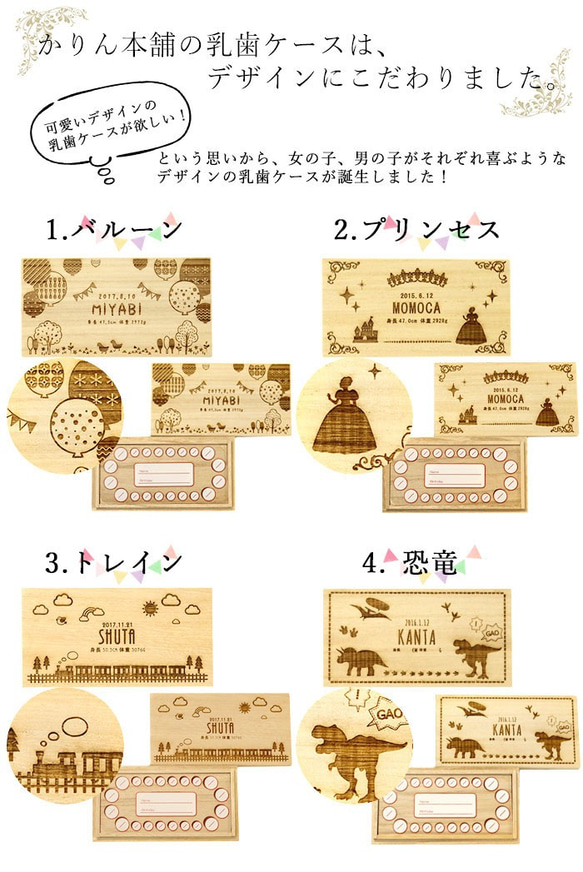 名入れ 乳歯ケース 木製 （n-13） 2枚目の画像