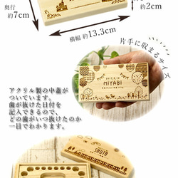 名入れ 乳歯ケース 木製 （n-13） 6枚目の画像