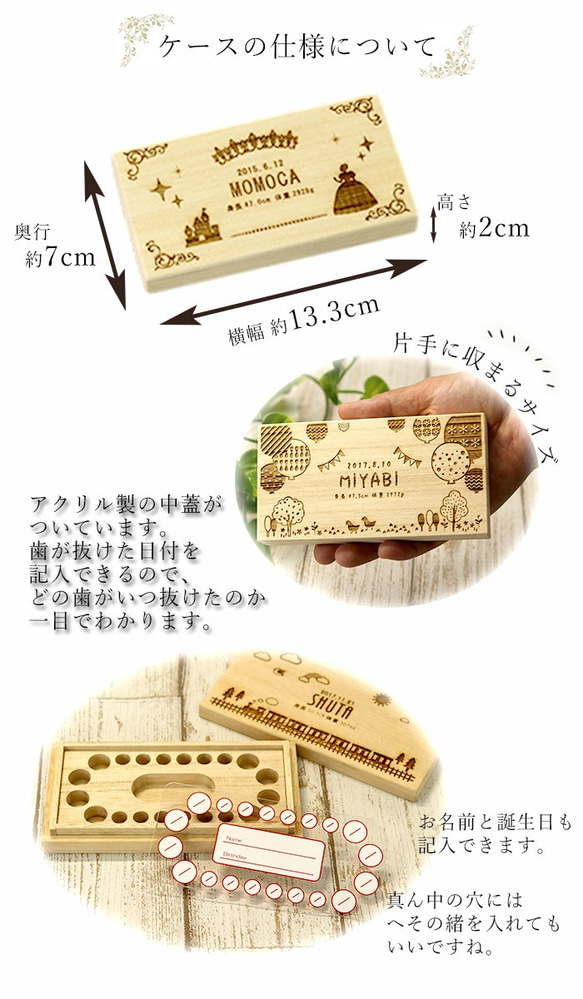 名入れ 乳歯ケース 木製 （n-13） 6枚目の画像