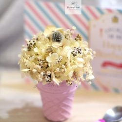 甜一口．可愛冰淇淋甜筒造型桌花．永生繡球桌花．生日乾燥花禮物．祝福小禮 第3張的照片