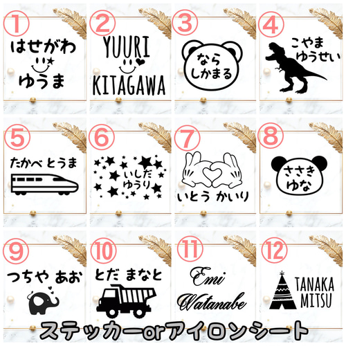 アイロンプリントネーム　１枚６０円 入園、入学準備 アイロンプリントネーム 1枚60 入園、入学準備
