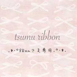リバティハート୨୧パッチンピンセット 雑貨・その他 tsumuribbon୨୧