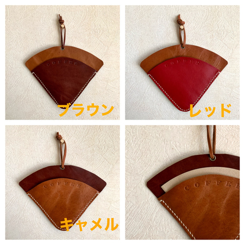 本革 コーヒーフィルターケース キッチンペーパーホルダー High
