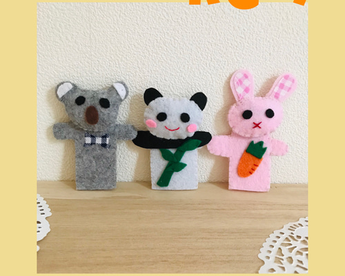 mohumohu様オーダー品　パンダうさぎコアラ　ゆびにんぎょう　指人形　保育 パンダうさぎコアラ指人形 フェルト おもちゃ・人形 藍 通販