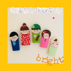 指人形 お野菜さん おもちゃ・人形 SOU 通販 11038628｜Creema(クリーマ)