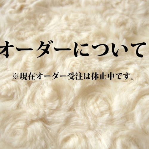 オーダー・再販依頼についてのご案内 スタイ・よだれかけ yanco. 通販 