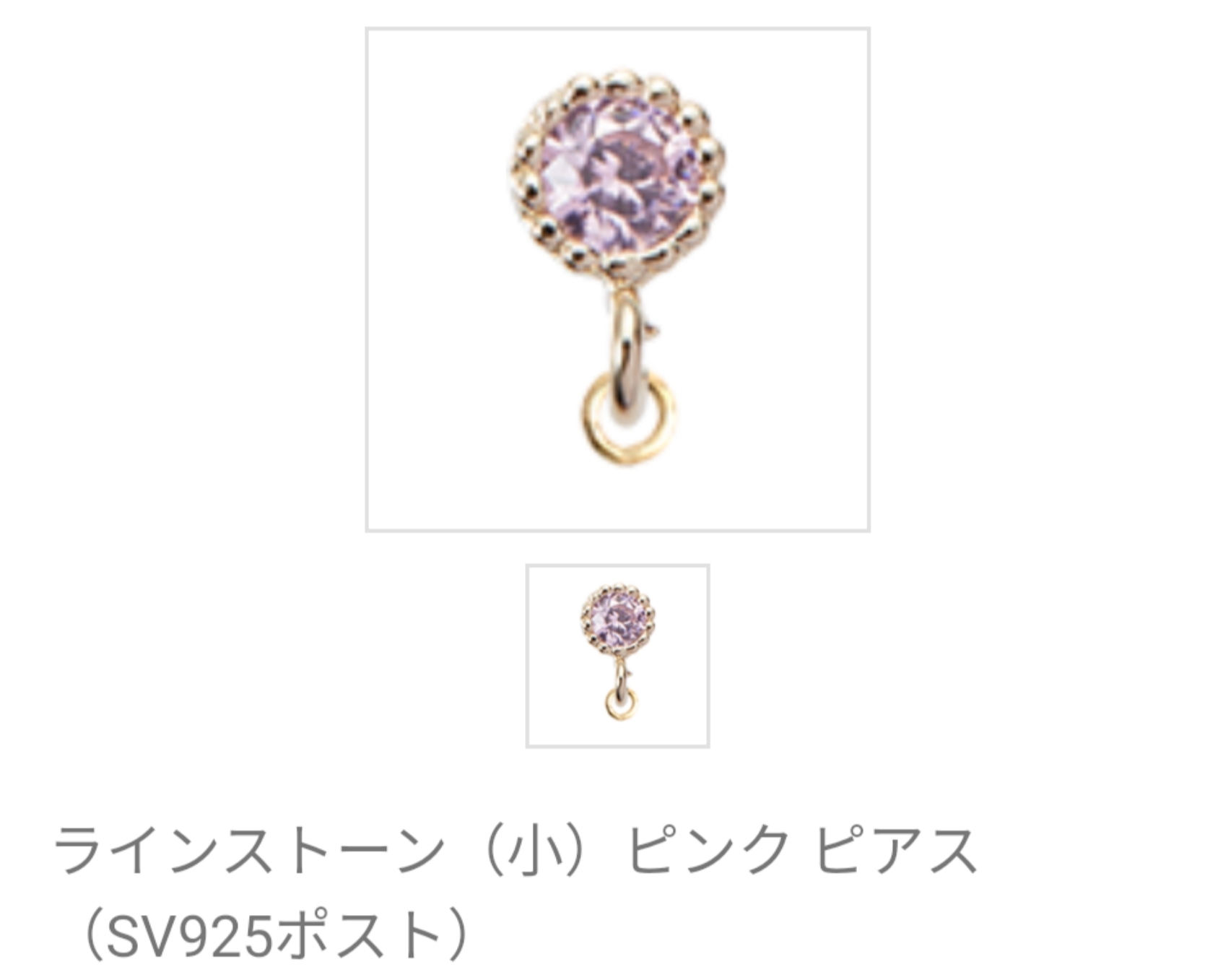 インストーン（小）(SV925) スワロフスキー×コットンパール