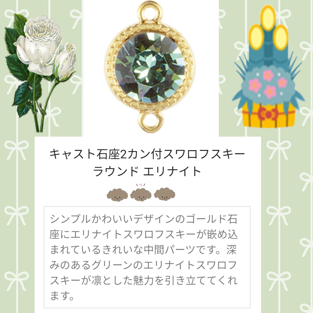 半球ピアス スワロフスキーラウンドエリナイト×ロングドロップグリーン×アクリルカットナツメラベンダー