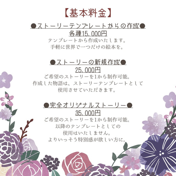 【オーダーメイド似顔絵絵本】あなた自身や、大切なだれかが主人公！世界でひとつのオリジナル絵本 2枚目の画像