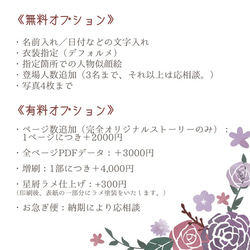 【オーダーメイド似顔絵絵本】あなた自身や、大切なだれかが主人公！世界でひとつのオリジナル絵本 3枚目の画像