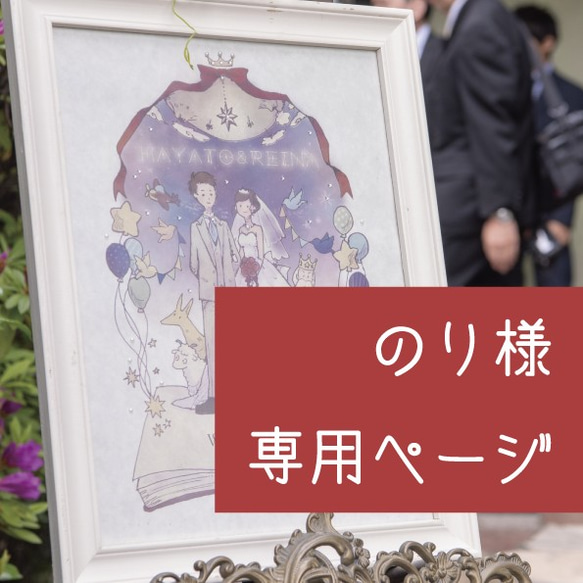 【専用ページ】のり様：お誕生日お祝いイラスト 1枚目の画像