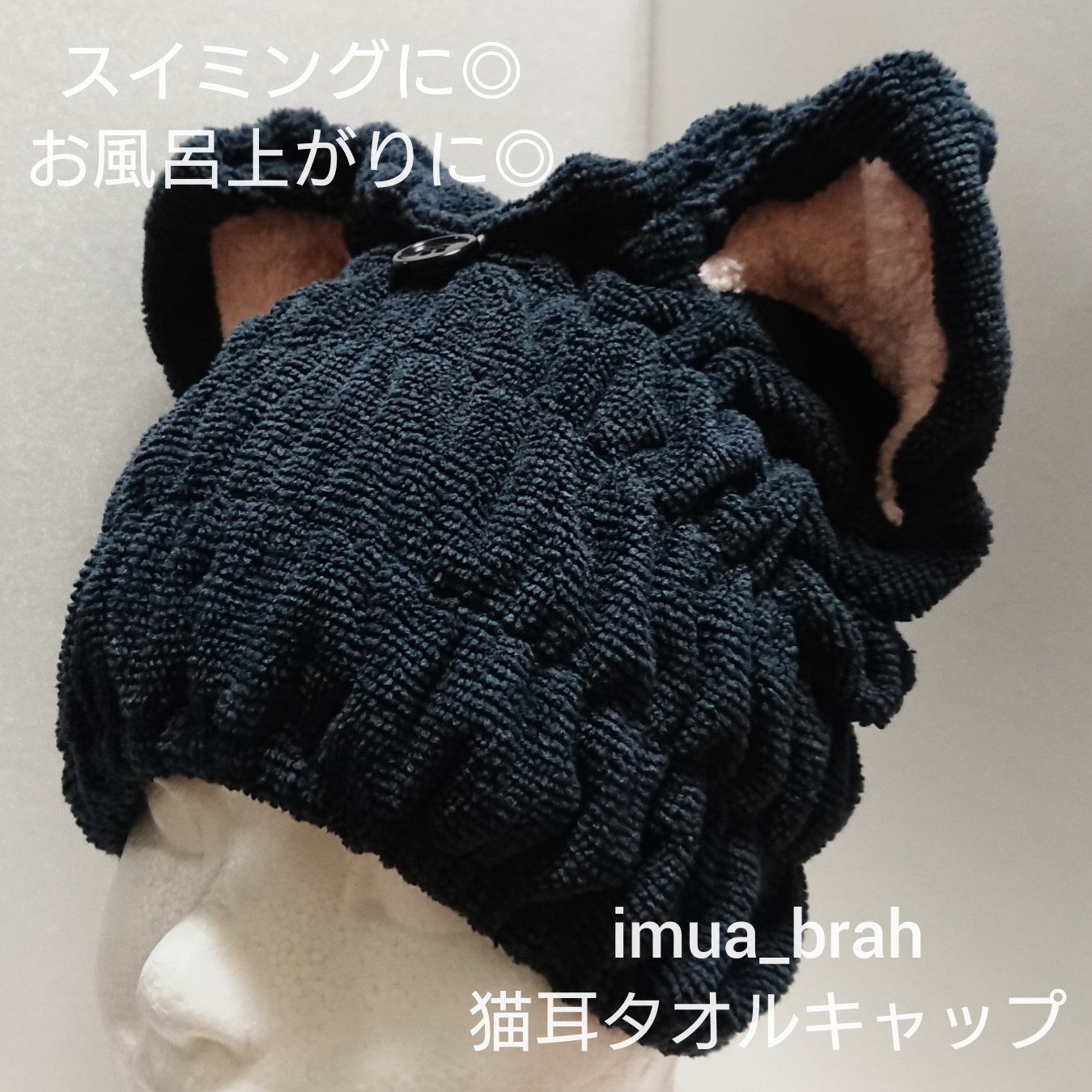 handmade♡黒猫耳 ふわふわタオルヤーンの猫耳ニット帽 着れ BLACK1点