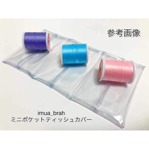透明ポケットティッシュケース キッズサイズ2個組 キラキラ