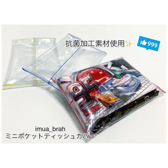 ☆ミニポケットティッシュカバー☆透明カバー☆3個セット☆青