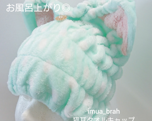 水色 猫耳キャップ タオル地 Amazon｜MIMIA タオルキャップ 2個セット 猫耳 ねこ ネコ耳