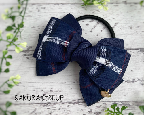 ポニーフックに変更可♡タータンチェックリボンのヘアゴム ネイビー