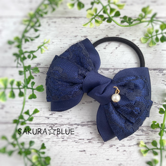 ポニーフックに変更可♡レースサテンリボンのヘアゴム ネイビー  