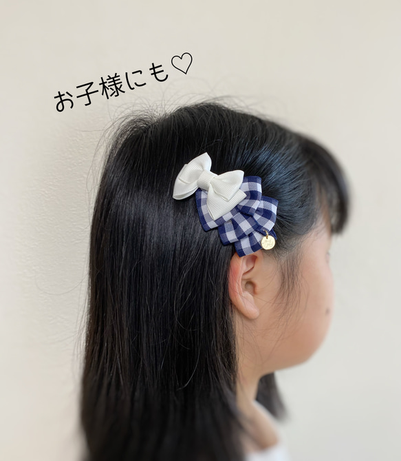 爽やかギンガムチェックリボンのヘアアクセ ♡ネイビー　ミニバレッタorクリップ 6枚目の画像