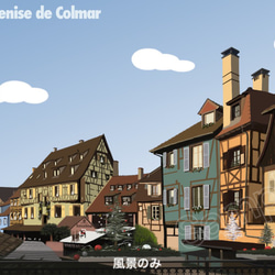 コルマールのプチット・ヴェニス (ヨーロッパの街角シリーズ19) 2枚目の画像