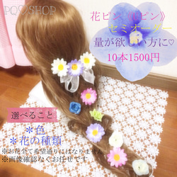 ラプンツェル 花飾り ヘアピン ヘアピン PQ♡SHOP 通販 1879885