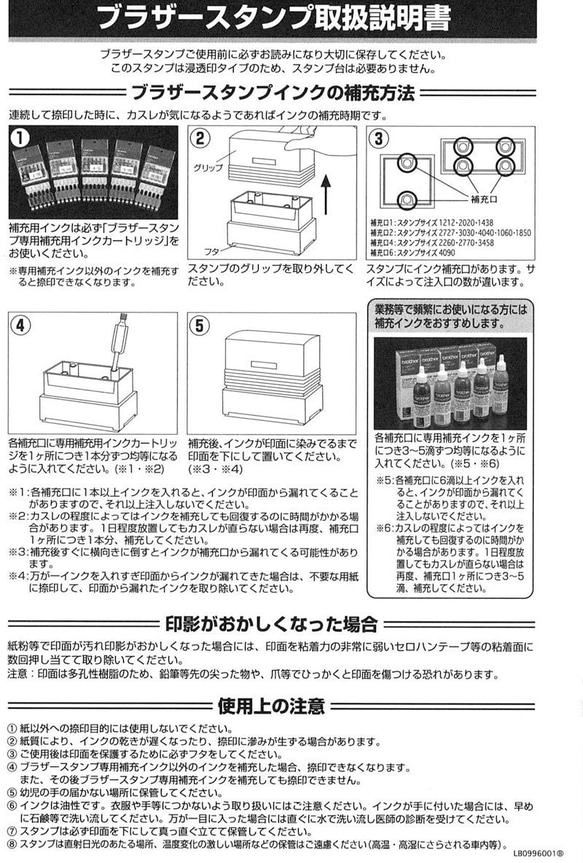 ブラザースタンプ文字入れ替え住所印（あずきフォント）　印影サイズ7.8mmx57.9mm　シャチハタ式 4枚目の画像