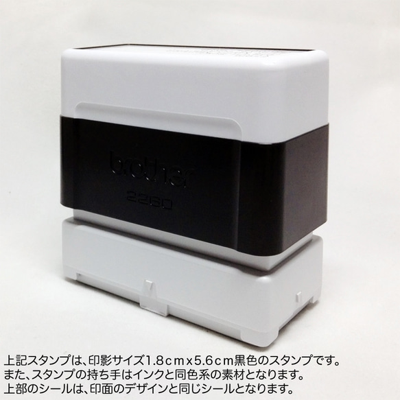 ブラザースタンプ文字入れ替え住所印（あずきフォント）　1.8cmx5.6cm　シャチハタ式 2枚目の画像