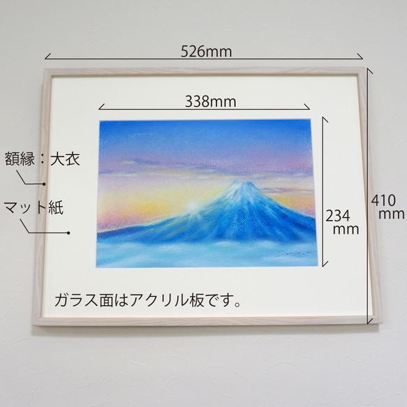 パステル画　初日の出・富士 3枚目の画像