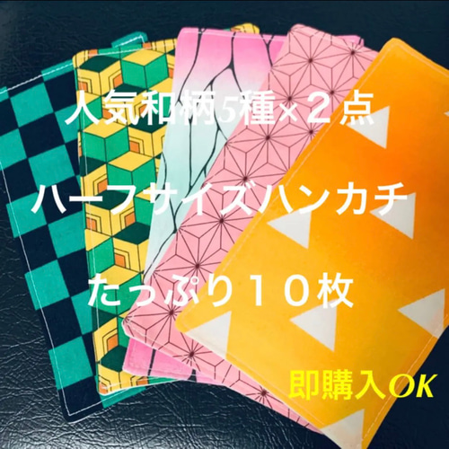 ループタオル　ガーゼハンカチ　市松　麻の葉　鱗　亀甲　矢絣 m39565497047_1.jpg?1616052810