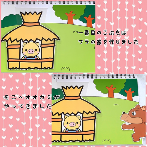 3びきのこぶた スケッチブックシアター 雑貨・その他 koharu