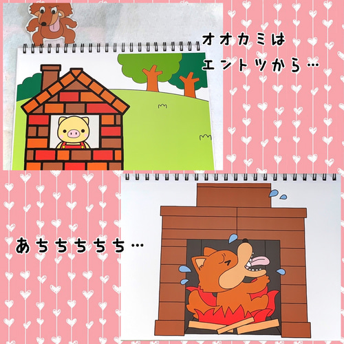 3匹のこぶた♪スケッチブックシアター 3びきのこぶた スケッチブックシアター 雑貨・その他 koharu