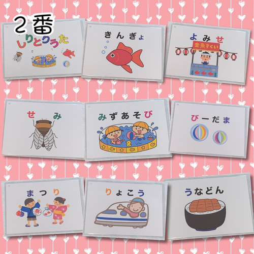 1200円❣️夏のしりとりうた コピー素材 - メルカリ