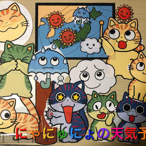 にゃにゅにょの天気予報☆パネルシアター 切り絵 ayam 通販 8979504